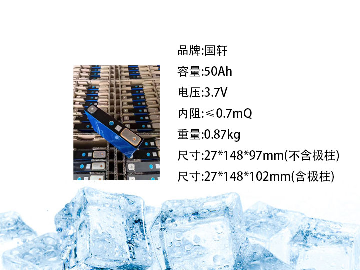 国轩3.7V50Ah.jpg