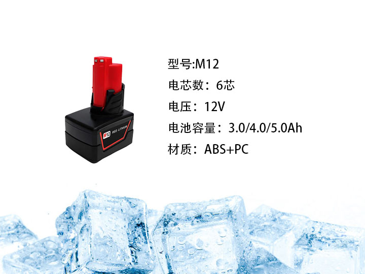 替代米沃奇M12锂电池.jpg